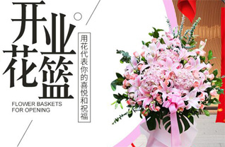 山东济宁嘉祥县卧龙山镇兑店村花篮配送