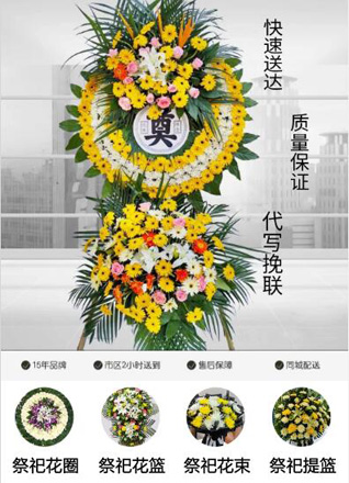 山东济宁嘉祥县卧龙山镇兑店村花圈代送